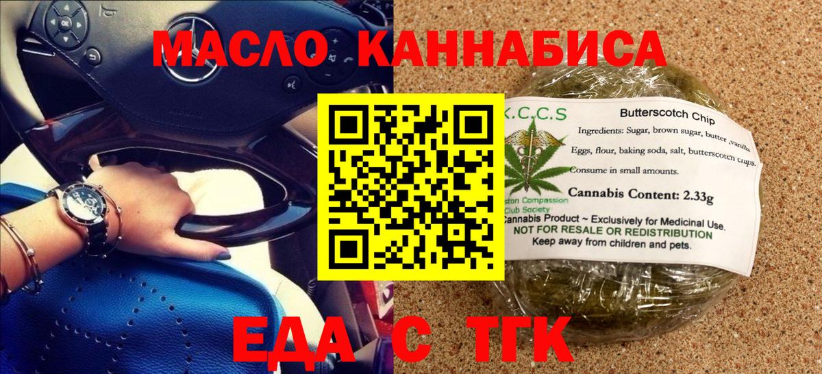 Cannafood конопля  Вход с VPN  Уварово 
