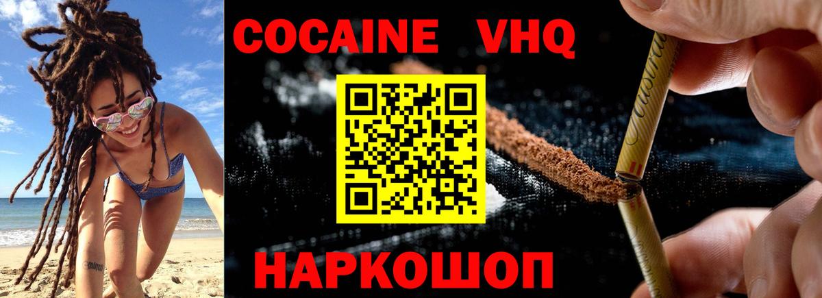 COCAIN 98% Уварово