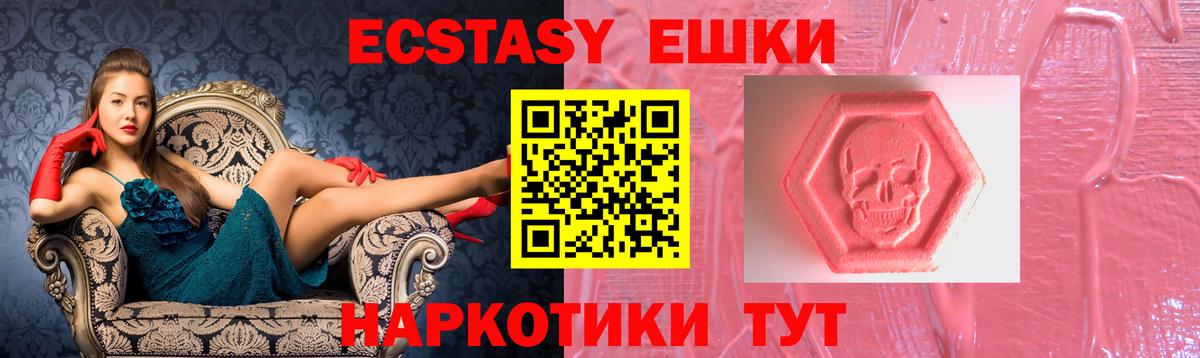 Экстази таблы  Ecstasy VHQ  Экстази  Вход с VPN  Уварово 
