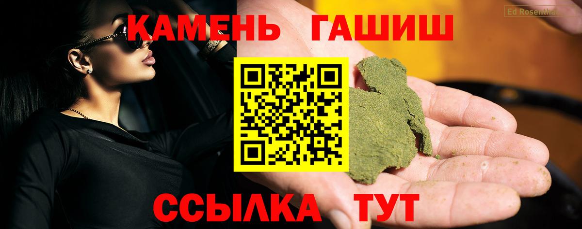 ГАШ AMNESIA HAZE  ГАШ  Вход с VPN  Уварово  ГАШИШ Cannabis 