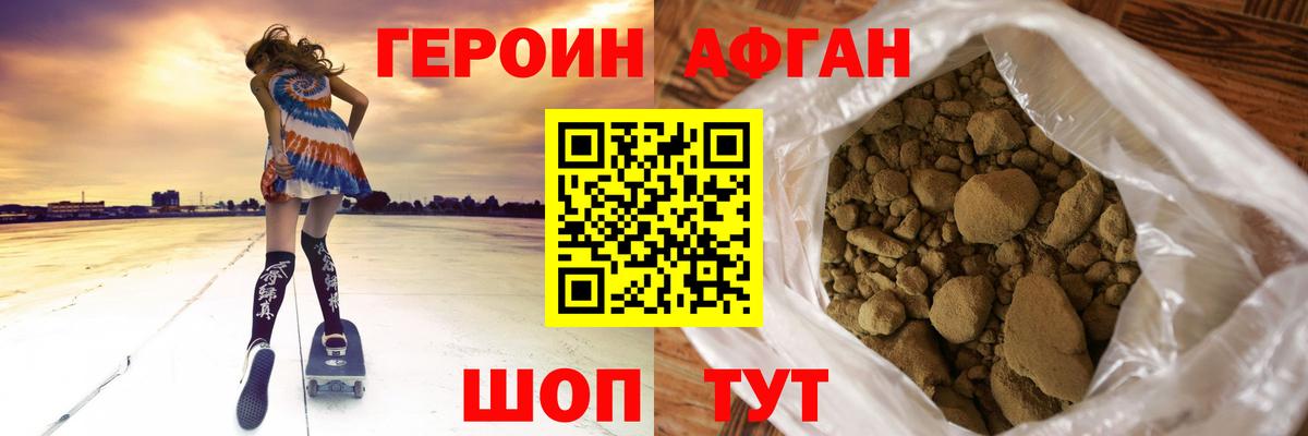 Героин герыч  Героин  Уварово  Вход с VPN 