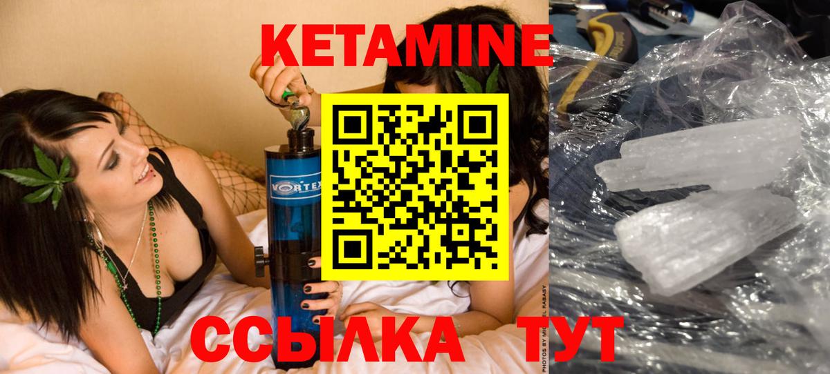 Кетамин ketamine  Вход с VPN  Уварово 