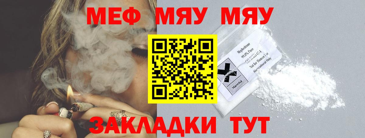 Мефедрон мука Уварово