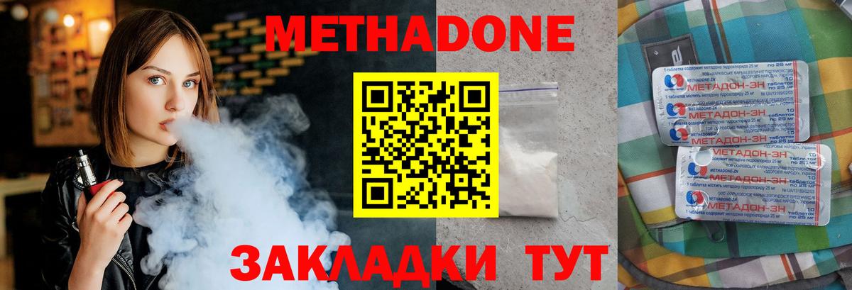 МЕТАДОН мёд Уварово