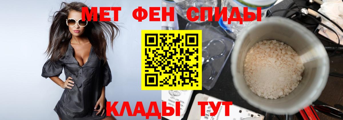 Уварово  Первитин мет  Вход с VPN 