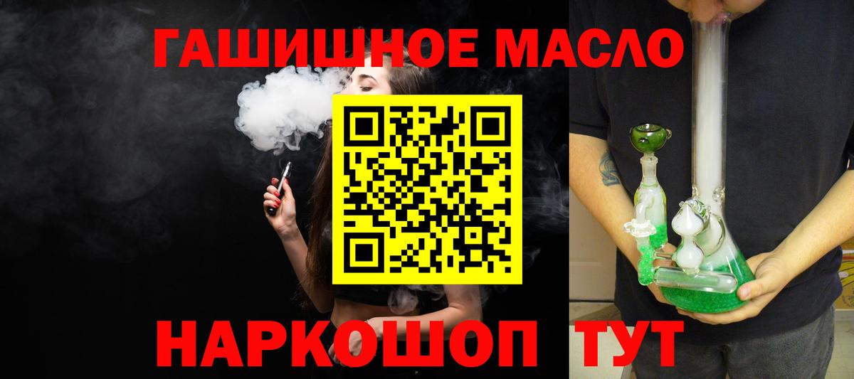 Дистиллят ТГК THC oil  Вход с VPN  Дистиллят ТГК гашишное масло  Уварово 