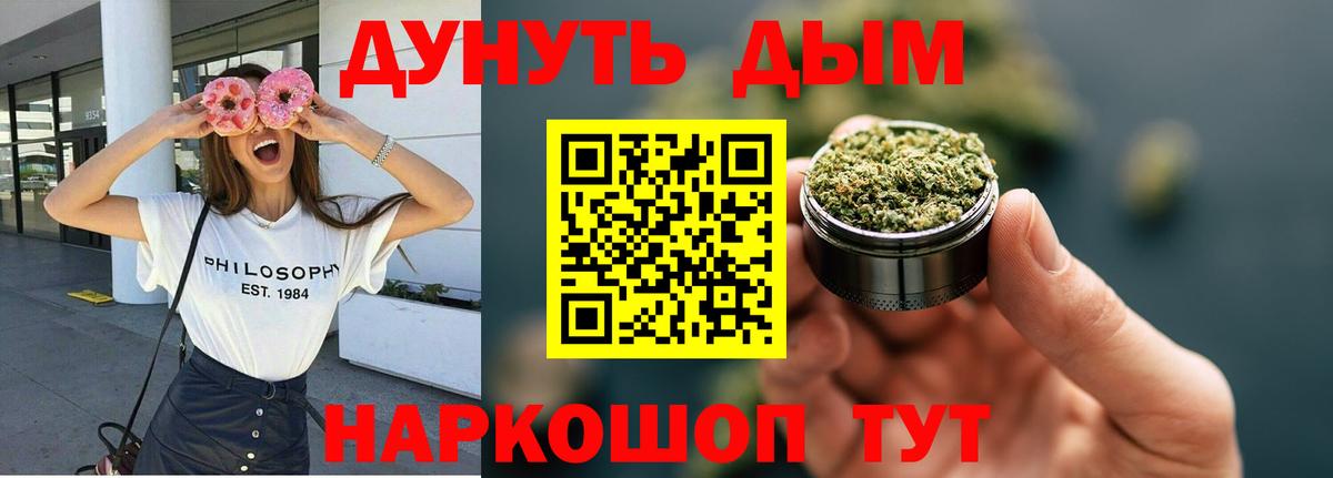 Бошки марихуана White Widow  Шишки марихуана Amnesia  Бошки Шишки семена  Вход с VPN  Бошки Шишки White Widow  Уварово 